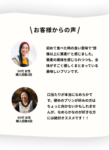 お客様からの声